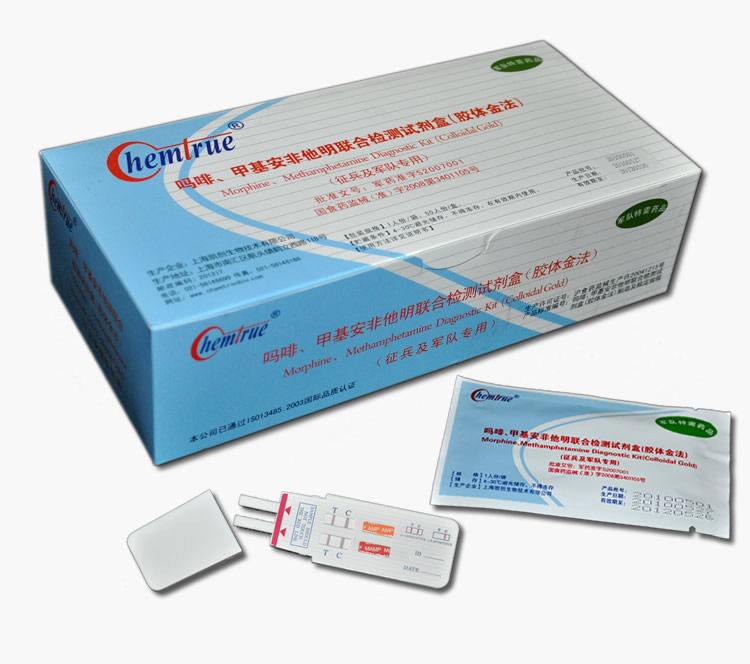 嗎啡、甲基安非他明聯(lián)合檢測試劑盒【膠體金法】