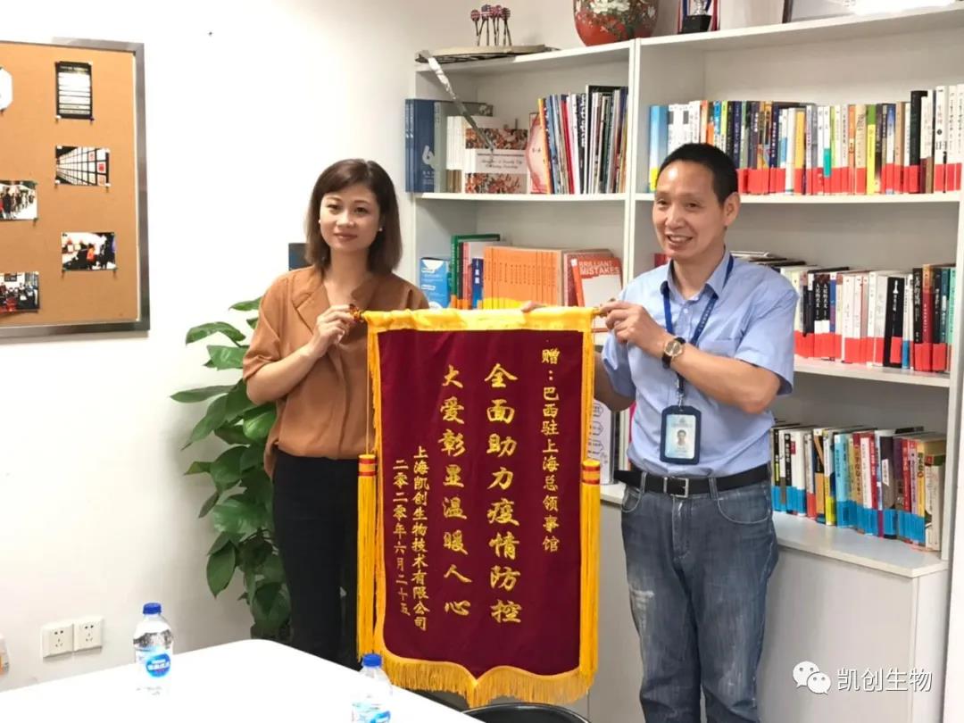 抗擊新冠肺炎疫情——贊巴西駐上?？傤I事館