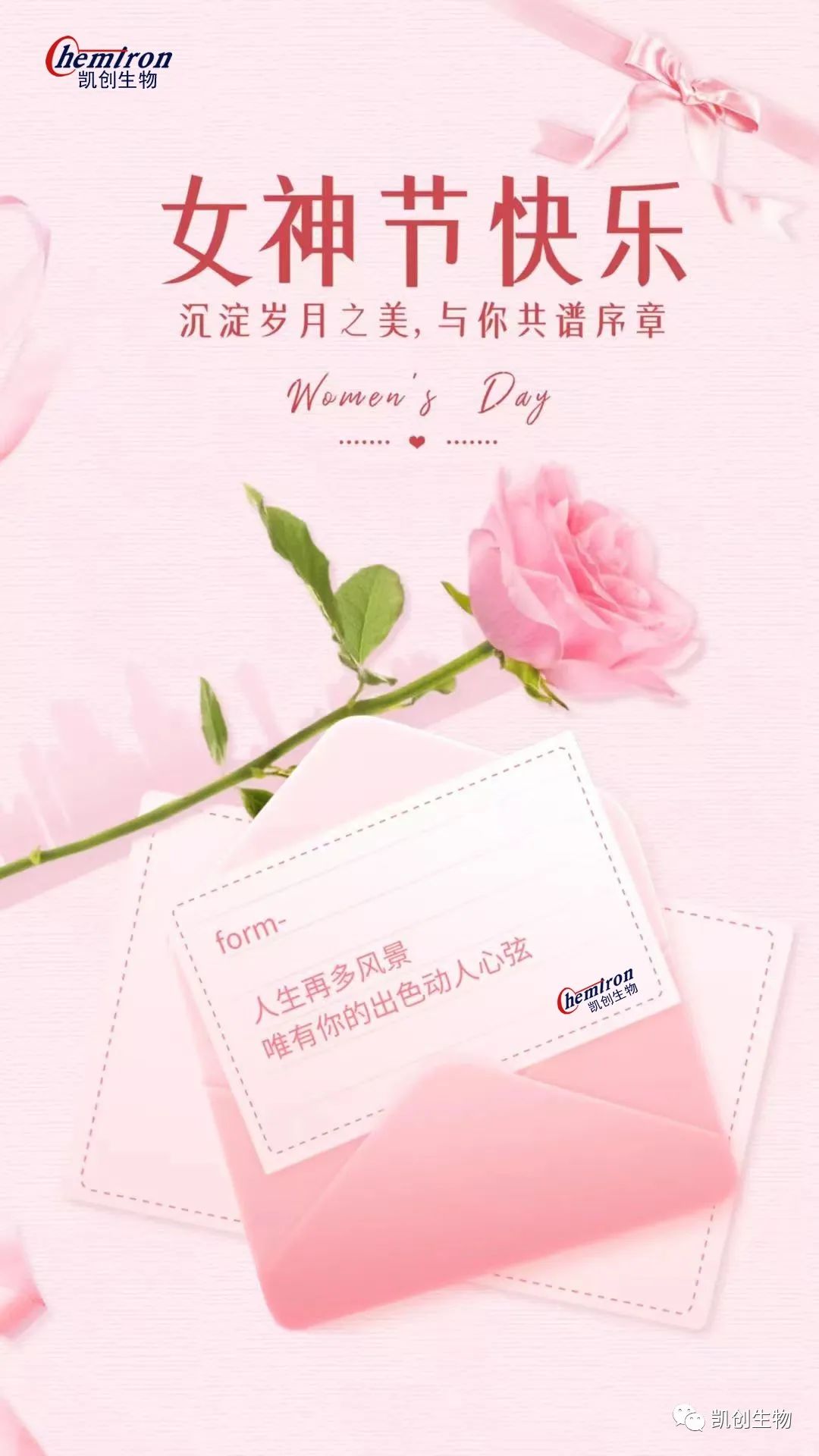 女神節(jié)快樂(lè)！沉淀歲月之美，與你共譜序章