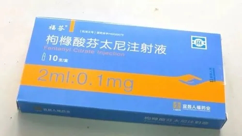 藥效是海洛因的幾十倍的芬太尼你知道嗎？
